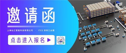 2021慕尼黑电子展在沪开幕 仙工智能（SEER）受邀探讨智能制造未来，上海软件开发行业迎发展新机遇