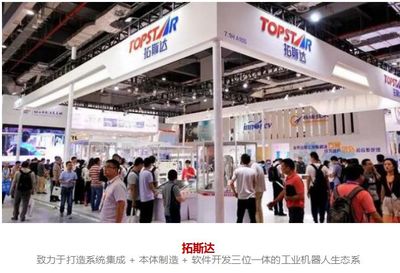民族品牌闪耀上海工博会 鹏城军团获青睐——同心智造网见证深圳软件力量崛起